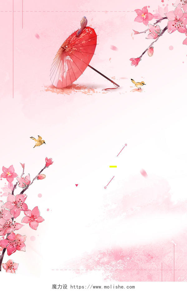 唯美粉色鲜花清新寿司店铺宣传海报背景